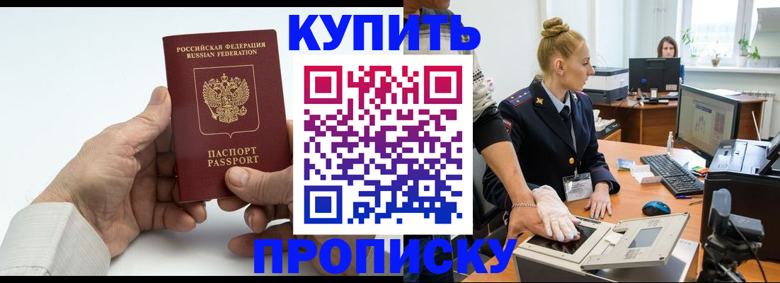 временная регистрация поиск в Сухом Логе