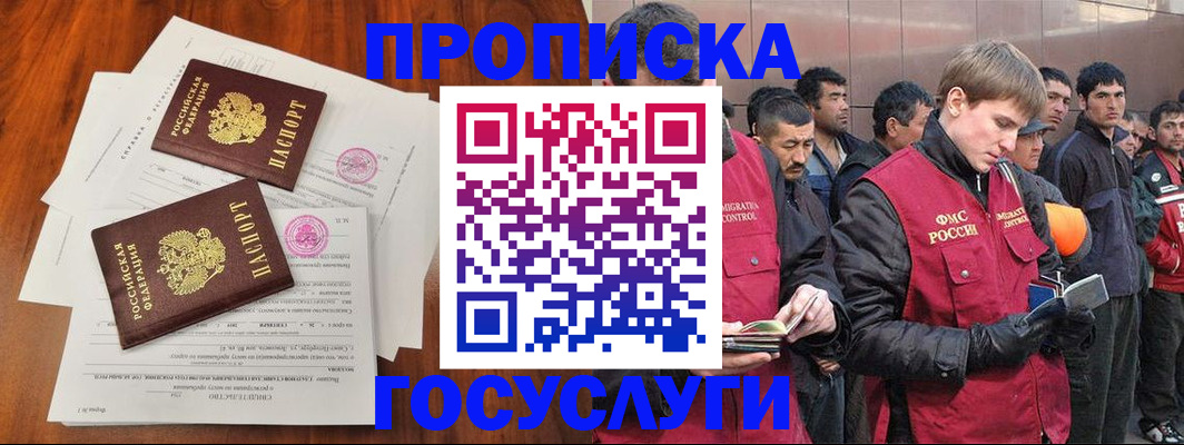 прописка иностранных граждан в Сухом Логе