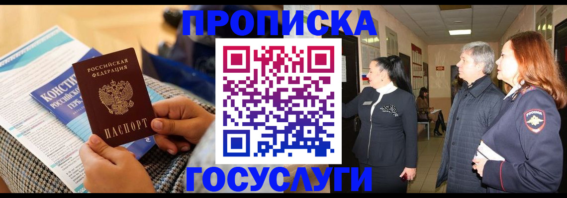 временная регистрация недорого в Сухом Логе